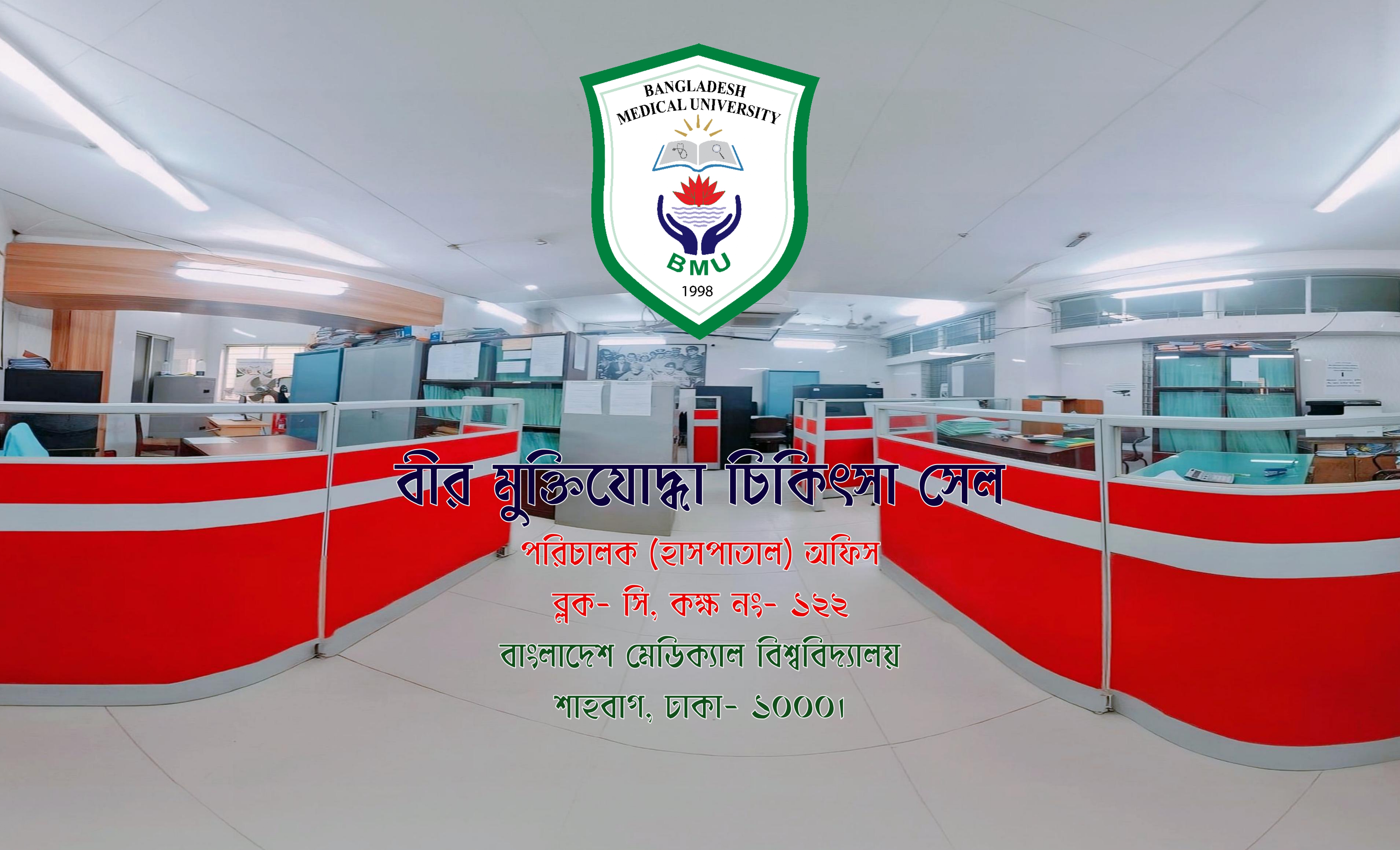 Freedom Fighter Medical Cell
